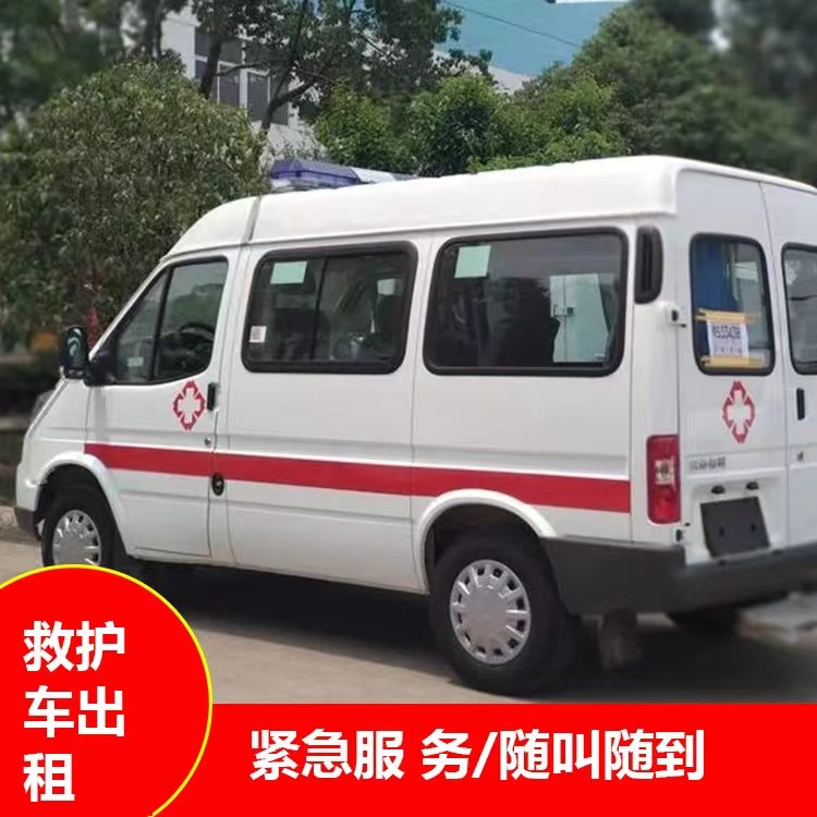 积石山跨市救护车护送转院租赁
